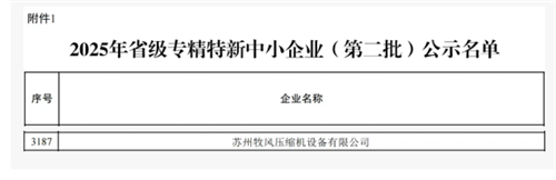 ScreenShot_2025-12-15_132522_949.png
